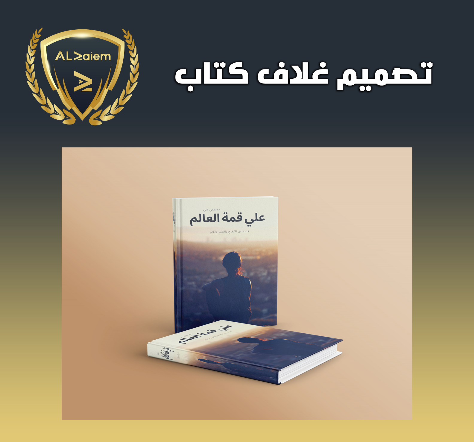 10 تصميم غلاف كتاب