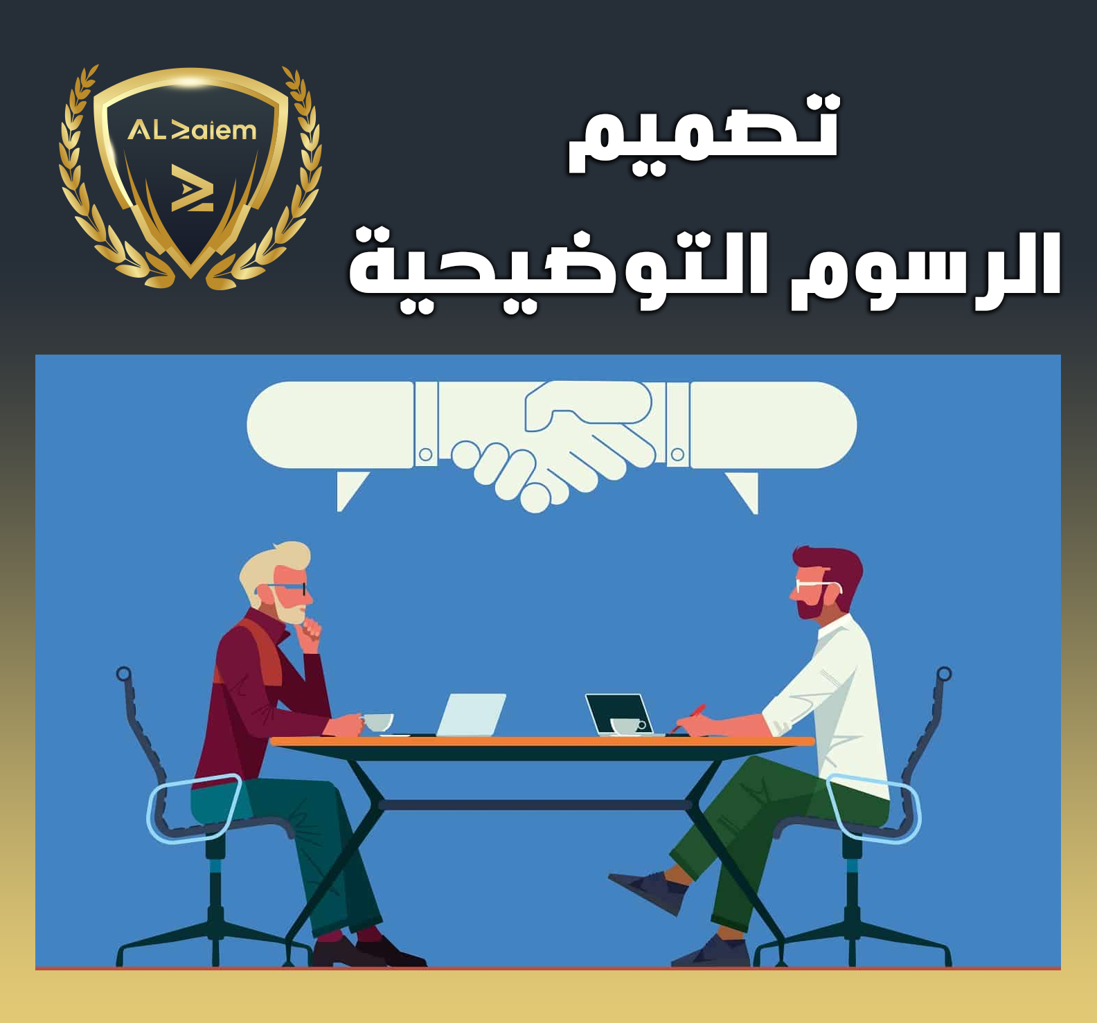 29 تصميم الرسوم التوضيحية