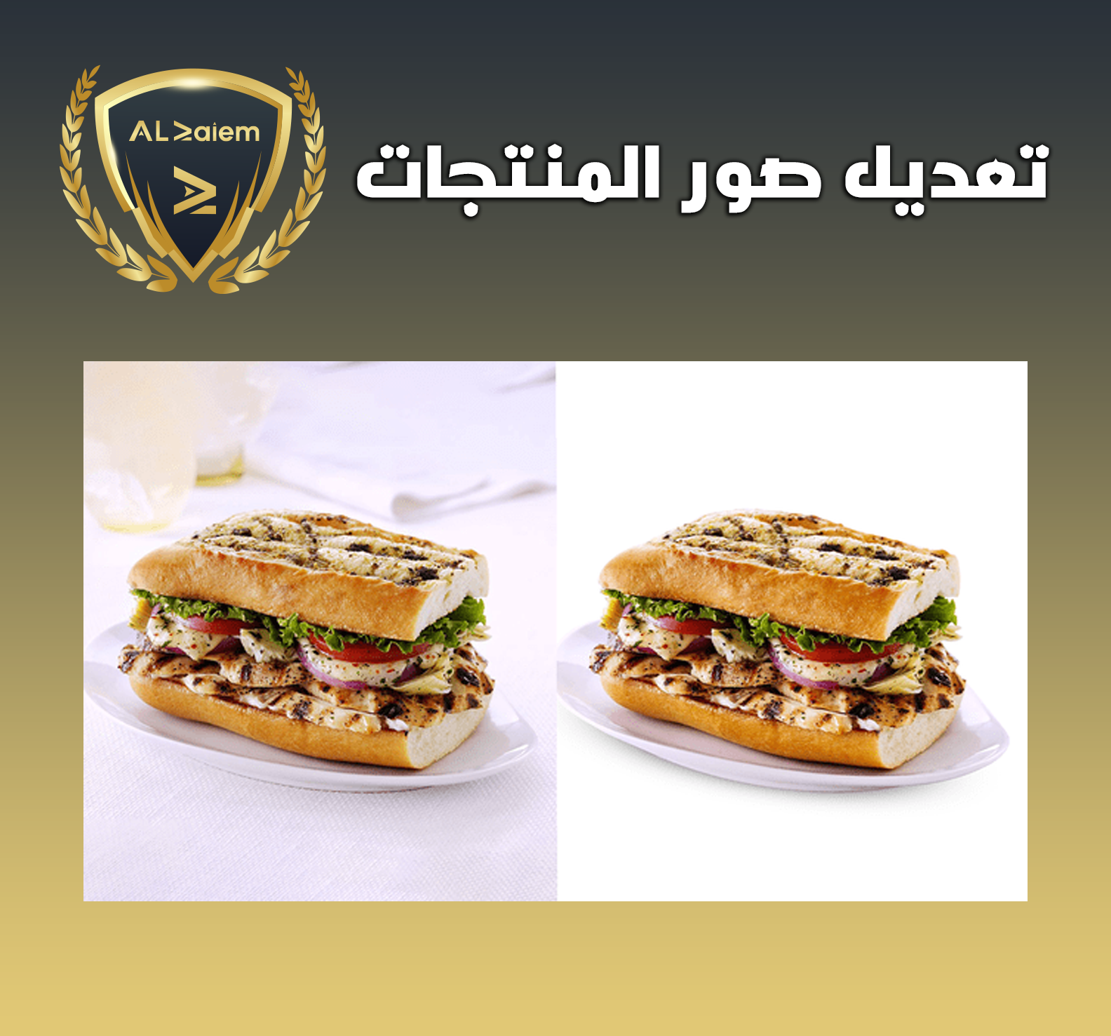 3 تعديل صور المنتجات