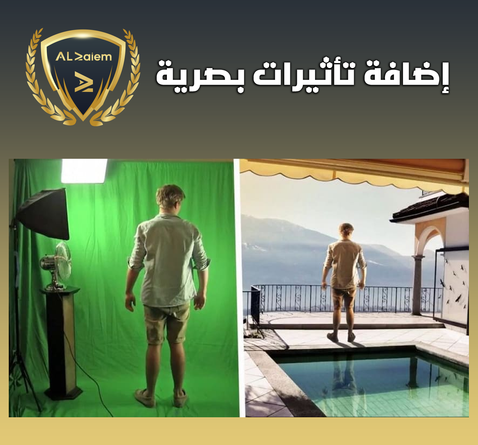 7 إضافة تأثيرات بصرية