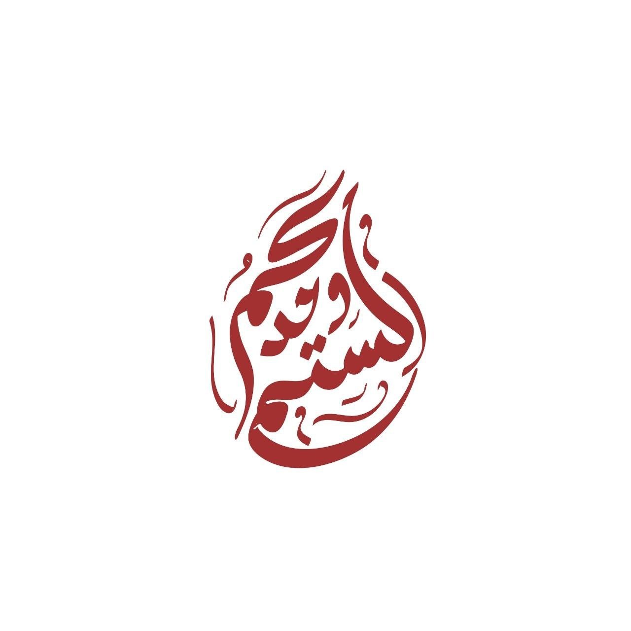 صورة واتساب بتاريخ 1446-10-19 في 12.59.02_72c6ebf5