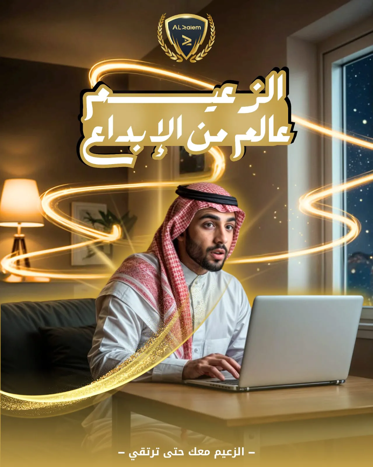 صورة واتساب بتاريخ 1446-11-01 في 09.17.22_c58baf67