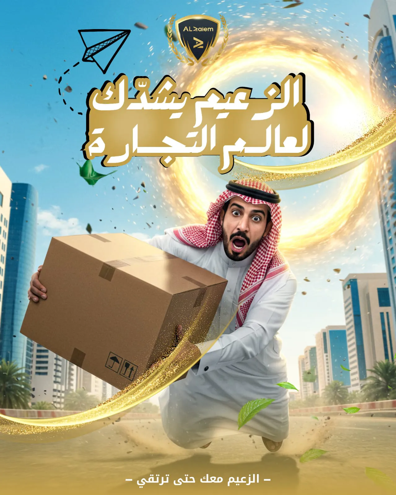 صورة واتساب بتاريخ 1446-11-01 في 09.17.23_fbd7d557