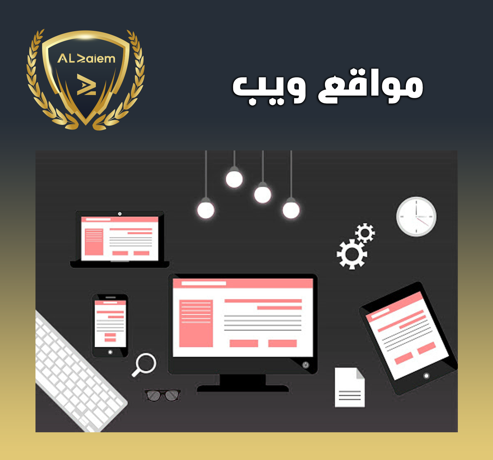 1 مواقع ويب