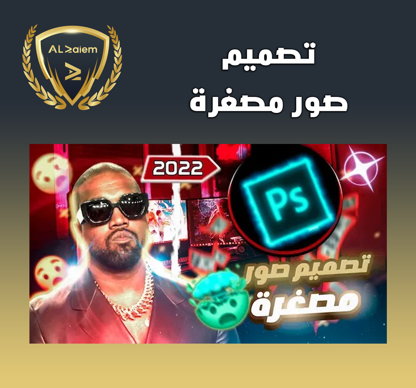 12 تصميم صور مصغرة