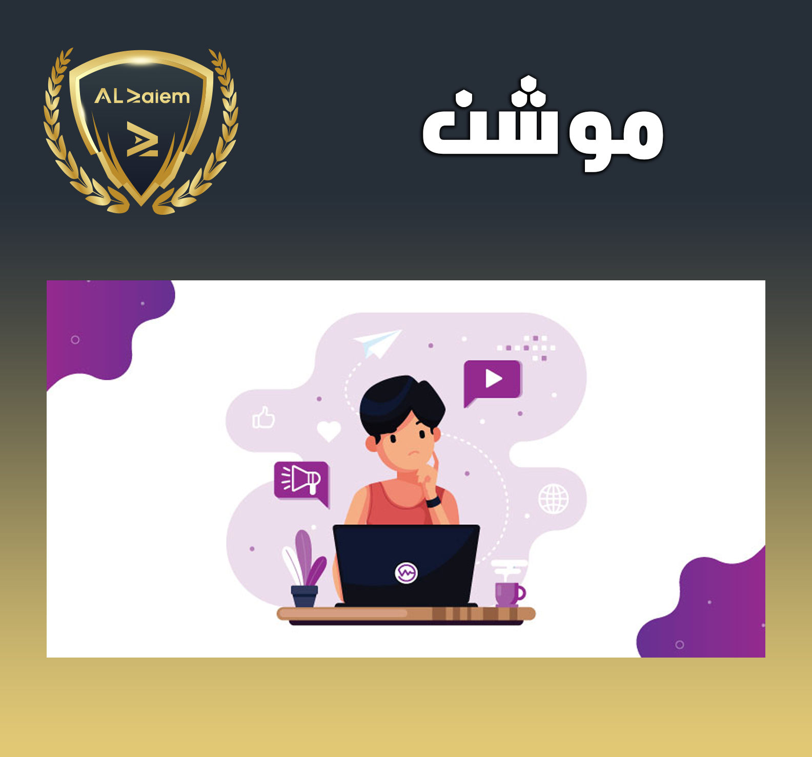 14 موشن