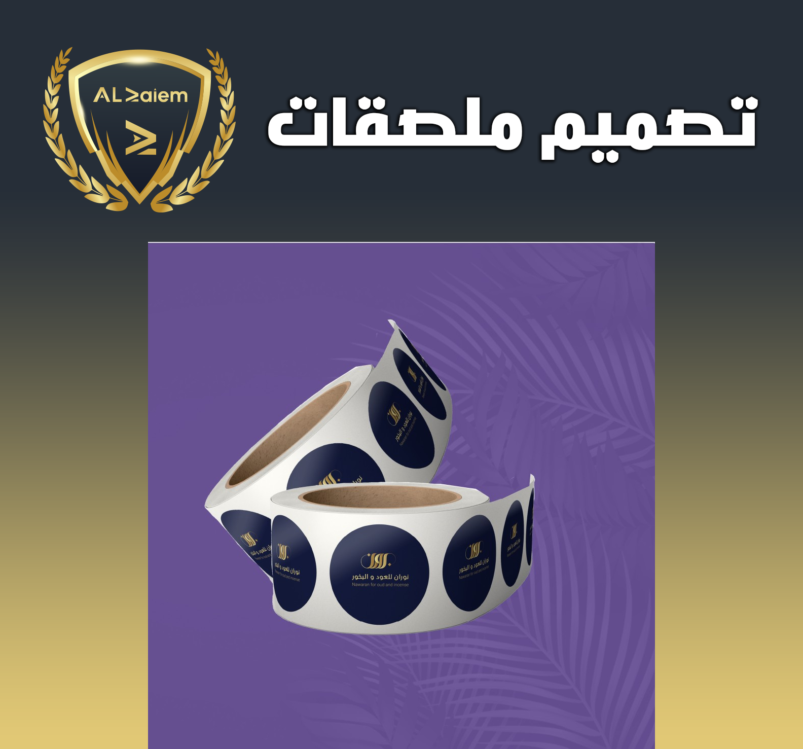 16 تصميم ملصقات