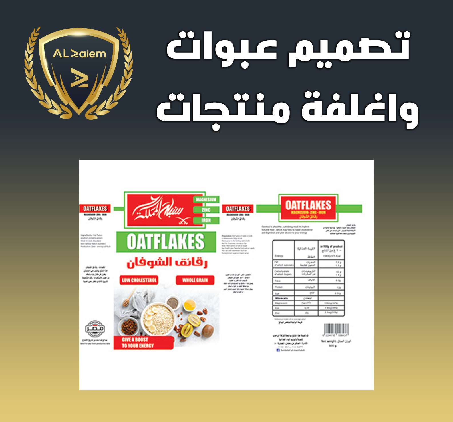 19 تصميم عبوات واغلفة منتجات