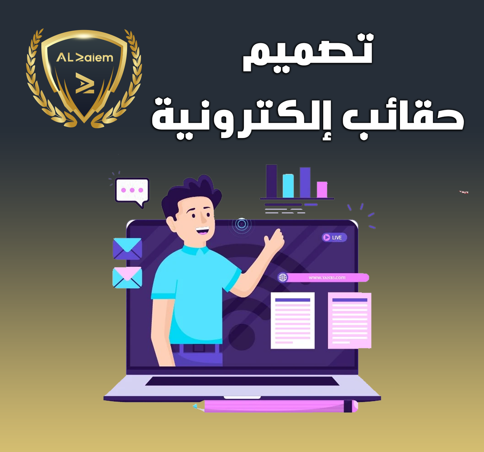 21 تصميم حقائب إلكترونية