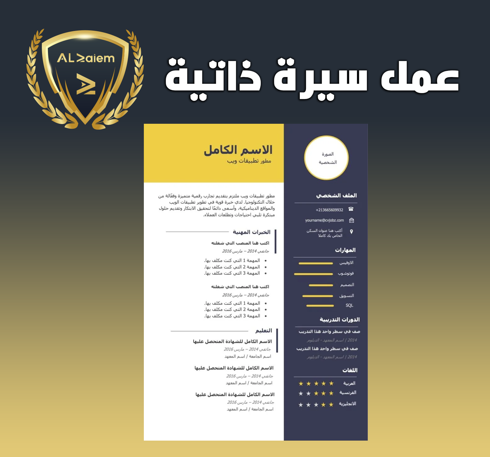 22 عمل سيرة ذاتية