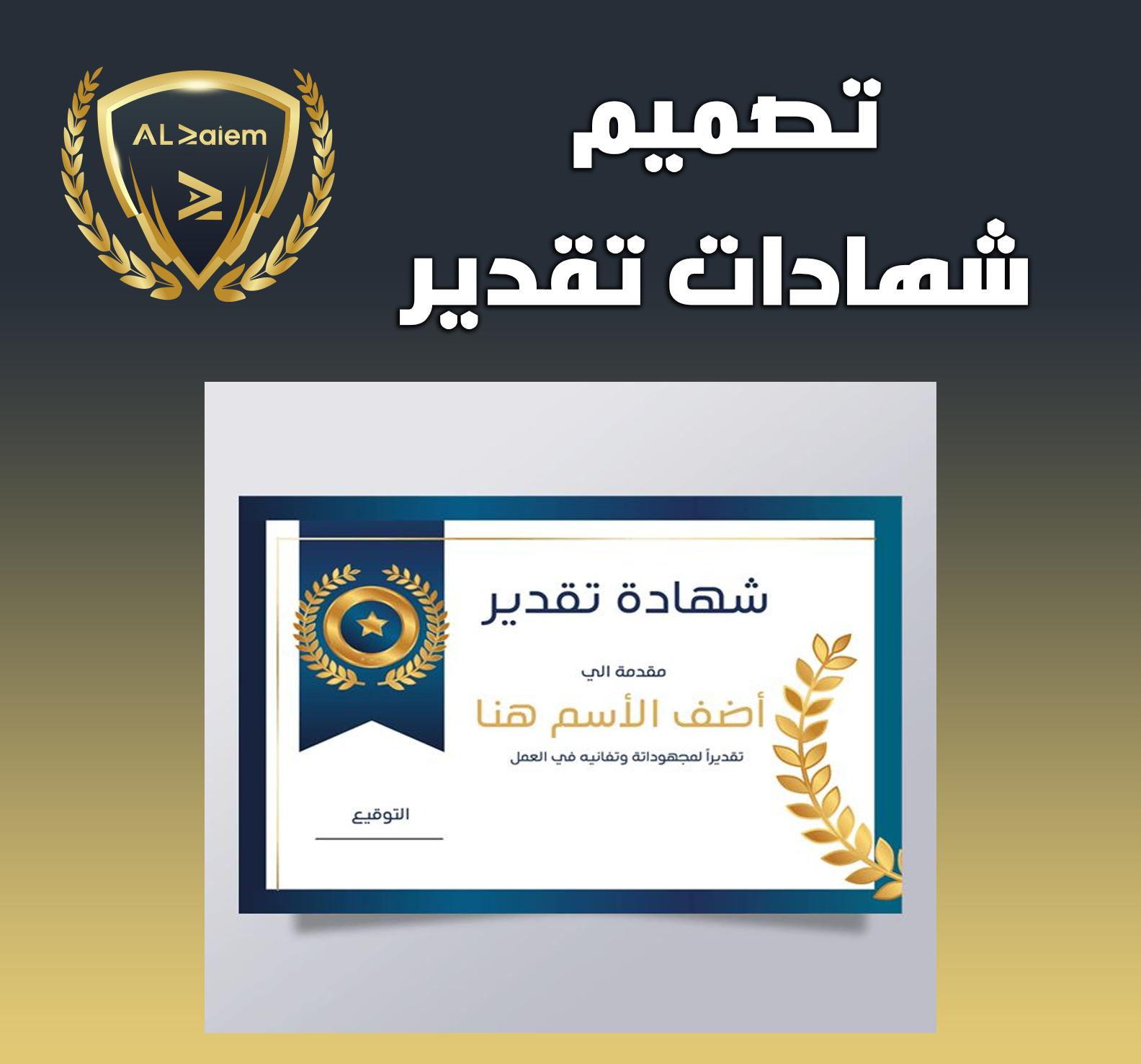 23 تصميم شهادات تقدير