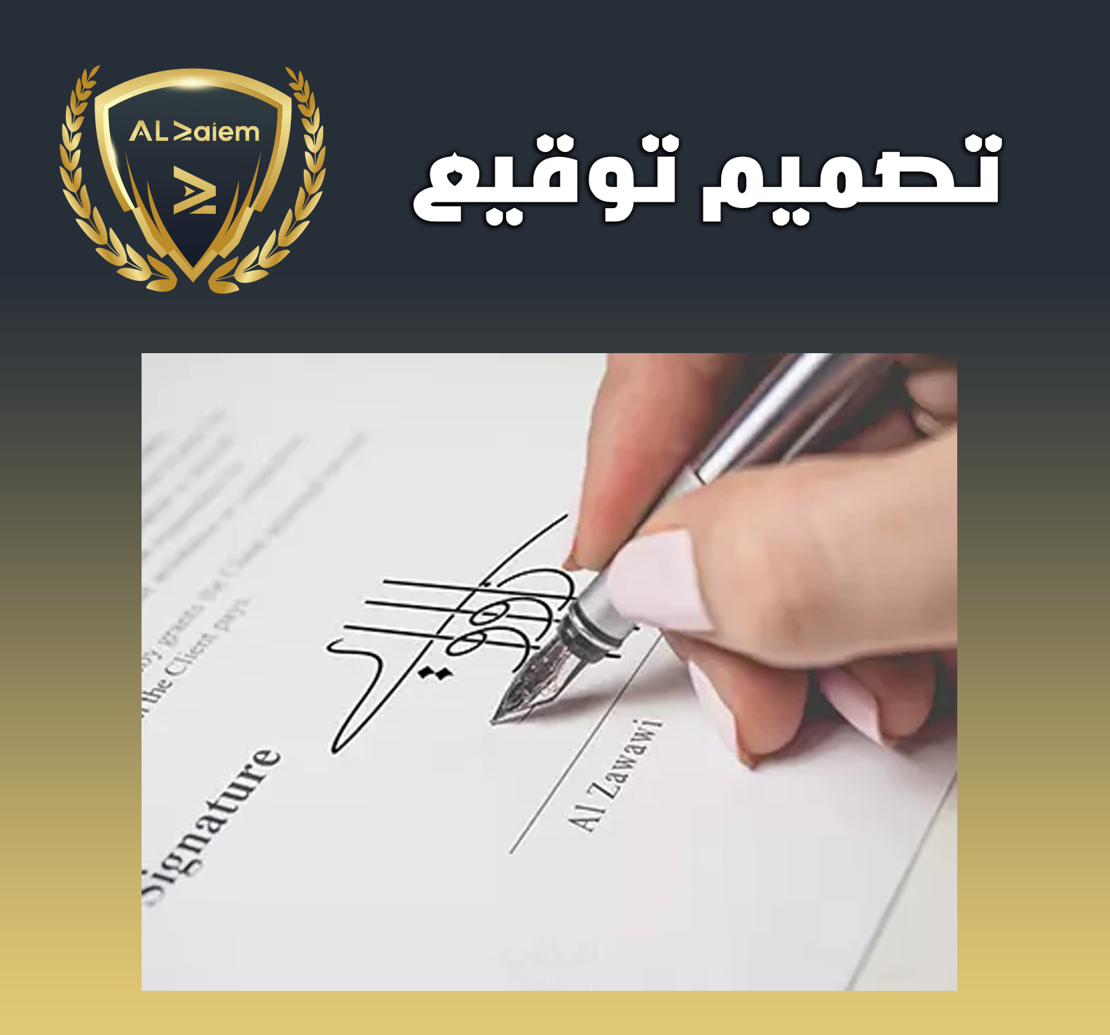 25 تصميم توقيع