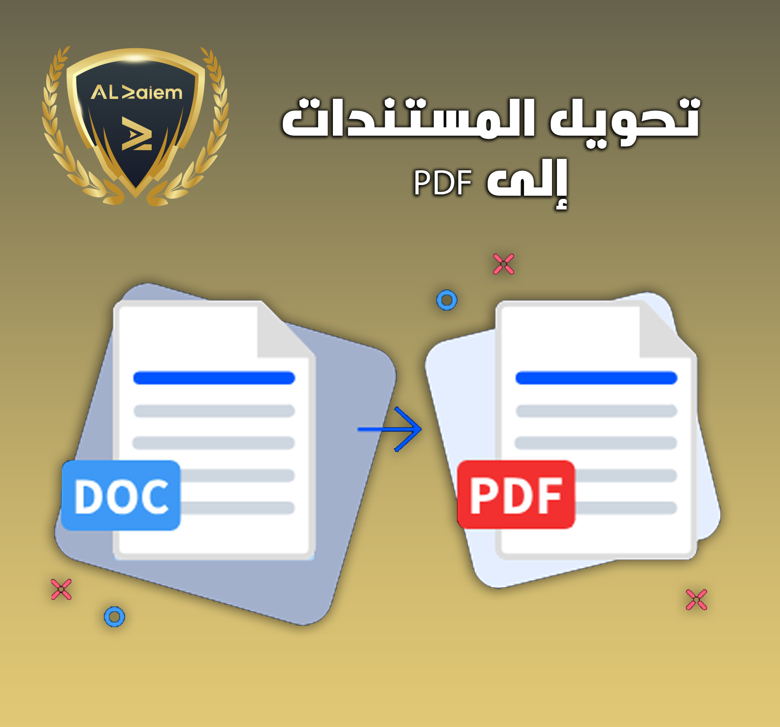 3 تحويل المستندات إلى PDF