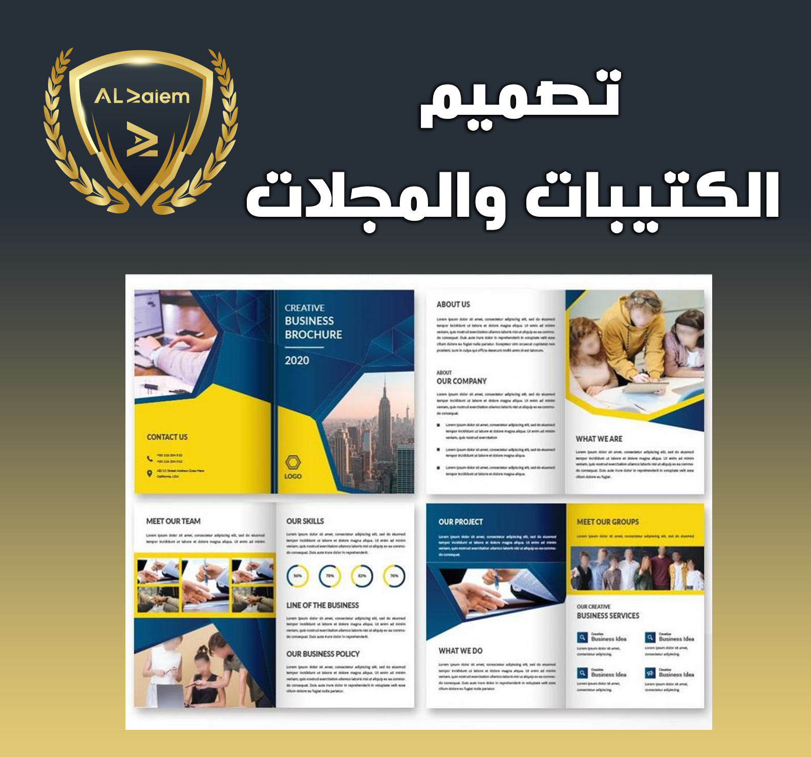 30 تصميم الكتيبات والمجلات