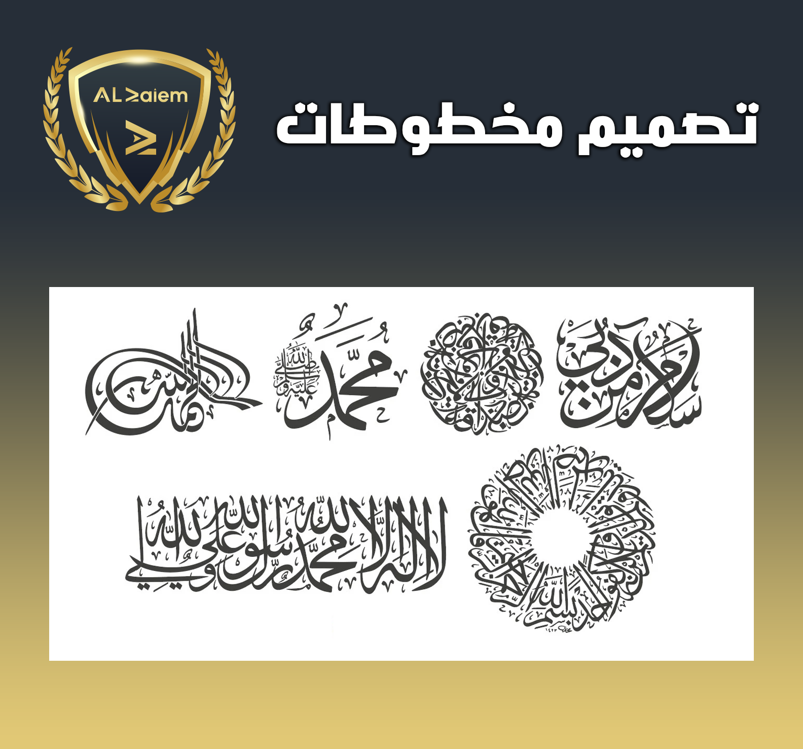 32 تصميم مخطوطات