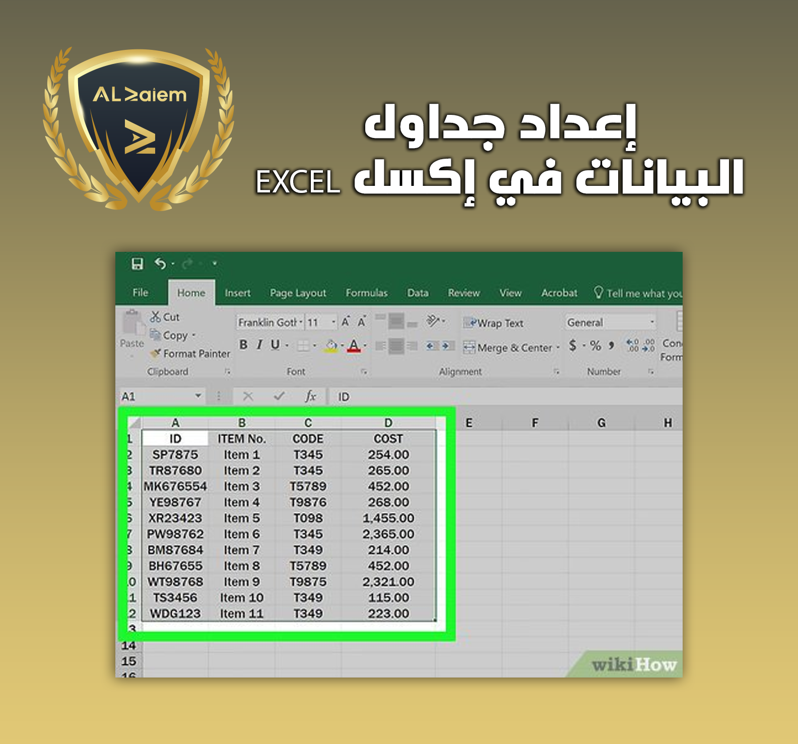 4 إعداد جداول البيانات في إكسل Excel