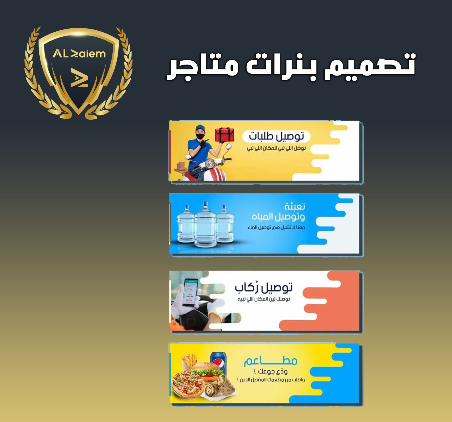 5 تصميم بنرات متاجر