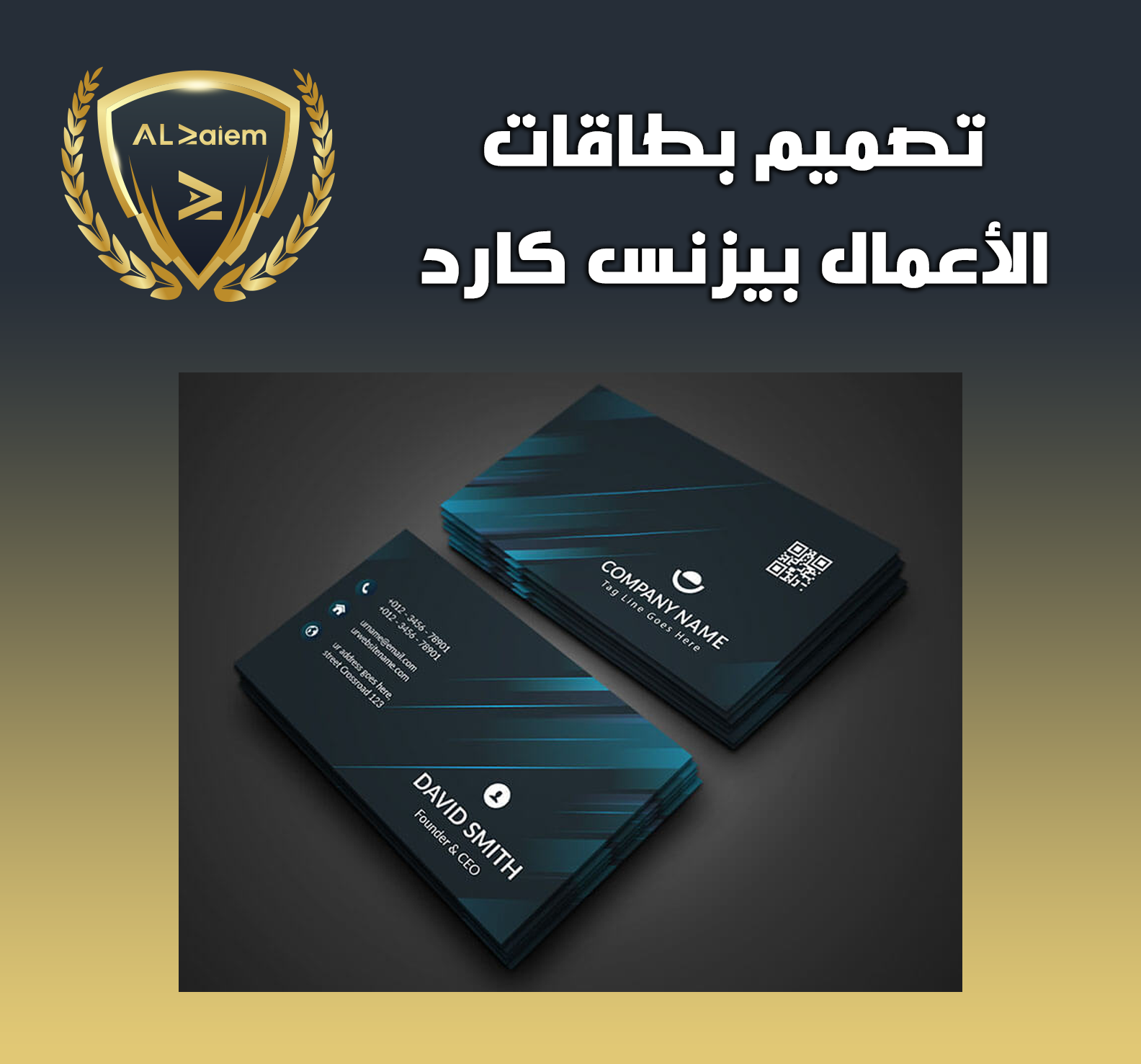 6 تصميم بطاقات الأعمال بيزنس كارد
