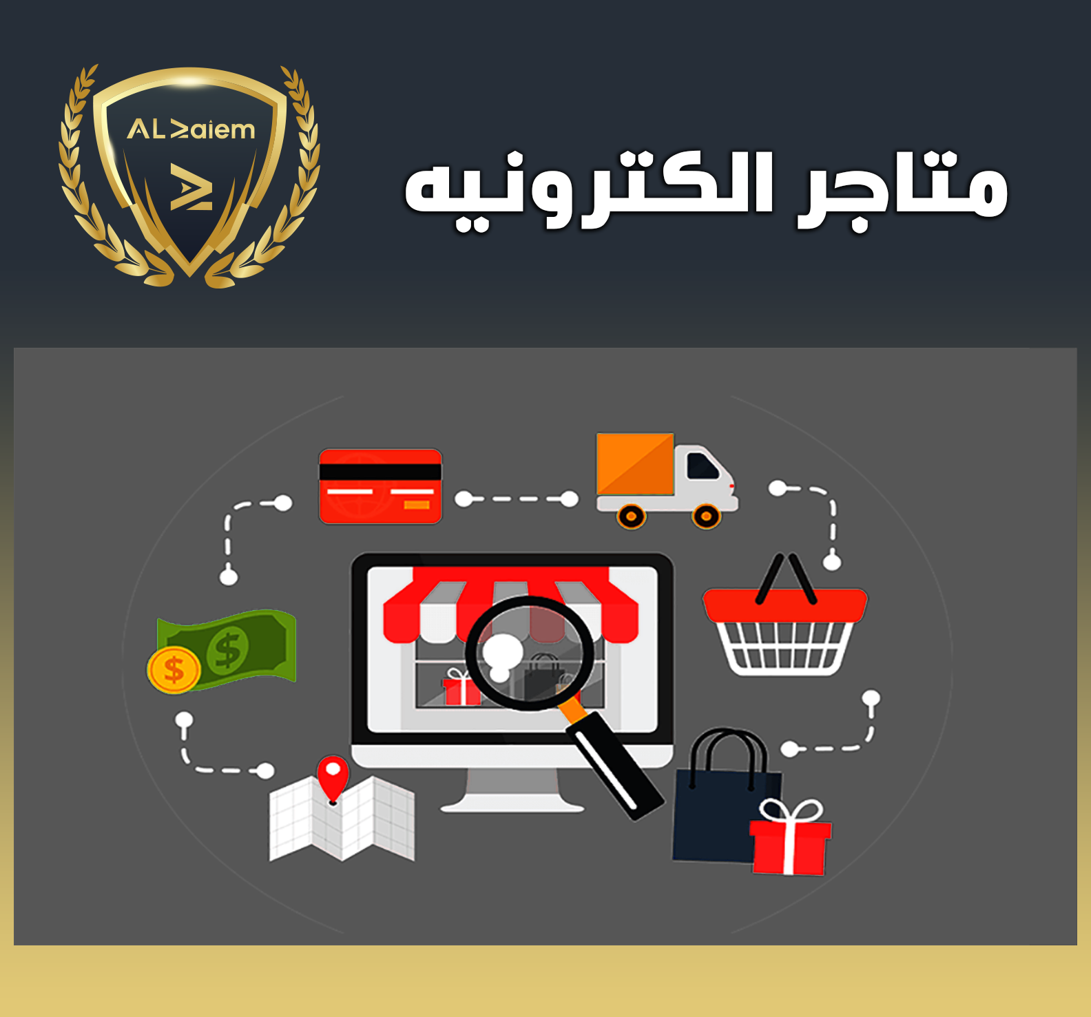 6 متاجر الكترونيه